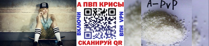 цены Волгодонск Альфа ПВП VHQ
