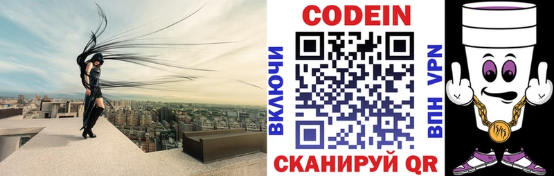 Кодеиновый сироп Lean напиток Lean (лин)  blacksprut зеркало  Волгодонск  цена  