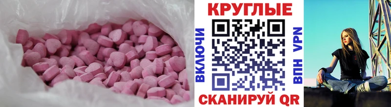 Ecstasy Дубай  где можно купить   Волгодонск 
