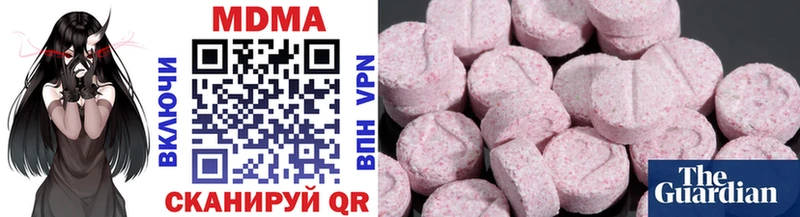 MDMA кристаллы Волгодонск