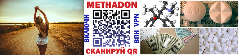 Метадон кристалл  ссылка на мегу как войти  Волгодонск 
